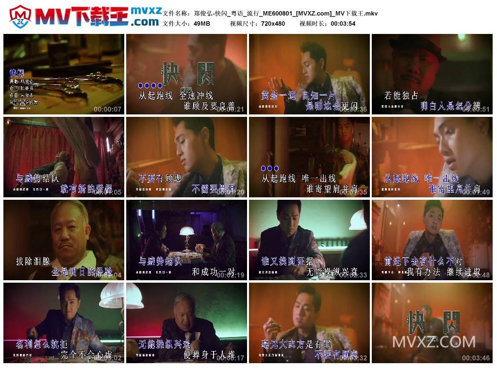 郑俊弘-快闪_粤语_流行_ME600801